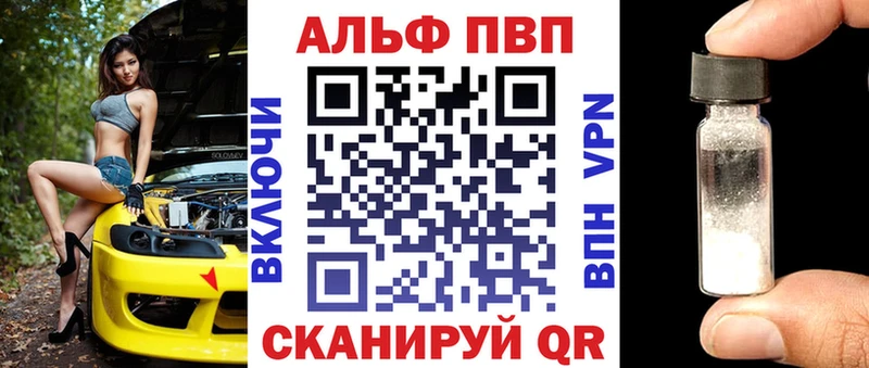 A PVP Соль  что такое   Анадырь 