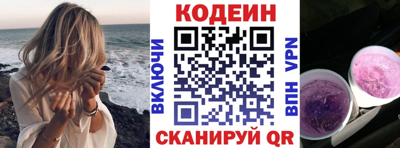 Codein Purple Drank  OMG ССЫЛКА  Анадырь 