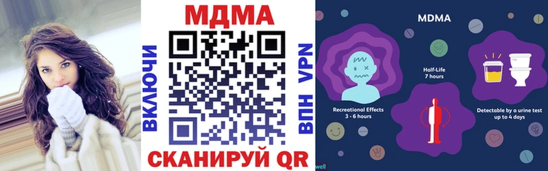 купить закладку  ссылка на мегу ссылки  площадка телеграм  Анадырь  МДМА молли 