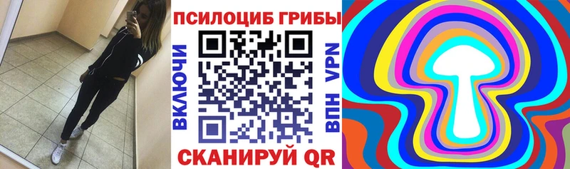 Псилоцибиновые грибы мухоморы  Анадырь 